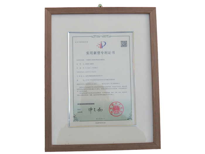 實用新型專利證書9