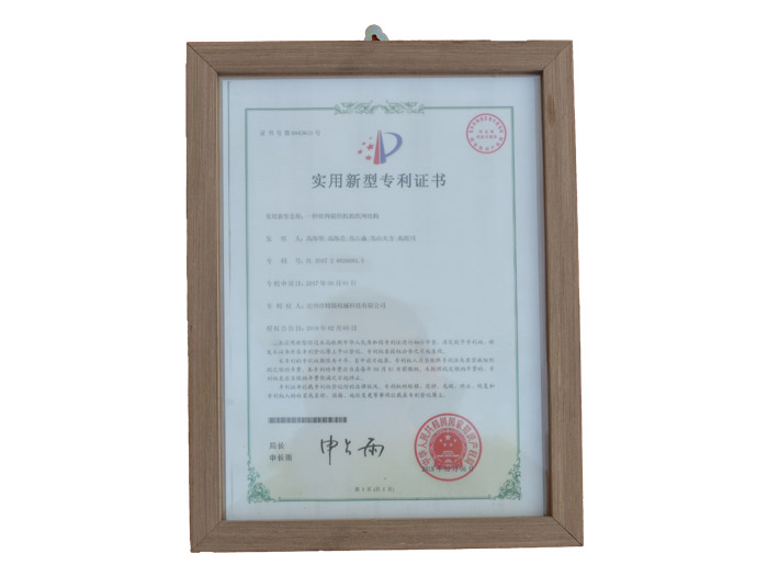 實用新型專利證書11