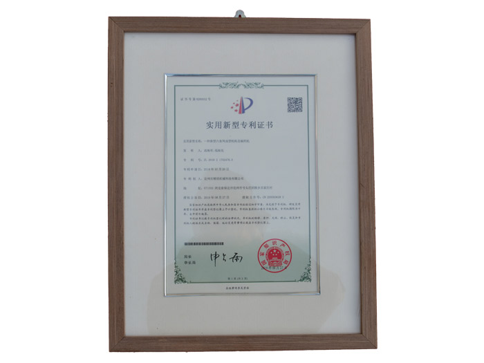 實用新型專利證書12