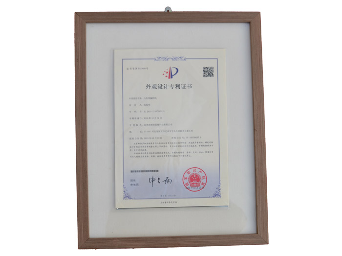 實(shí)用新型專(zhuān)利證書(shū)13