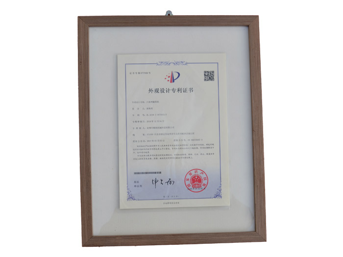 實(shí)用新型專(zhuān)利證書(shū)14